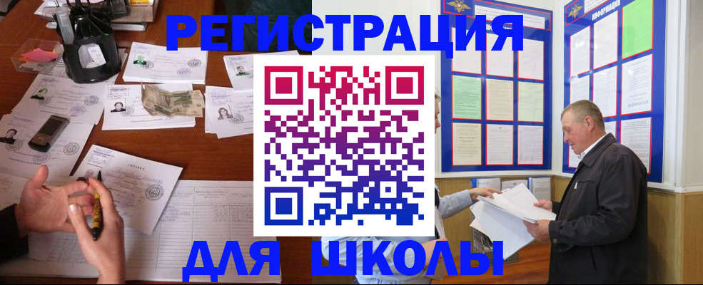 временная регистрация законно в Ртищево