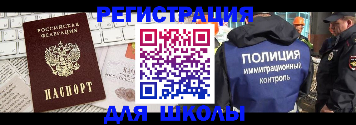 прописка в Ртищево