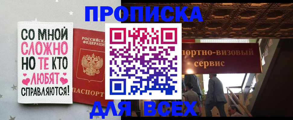 прописка гарантия в Ртищево