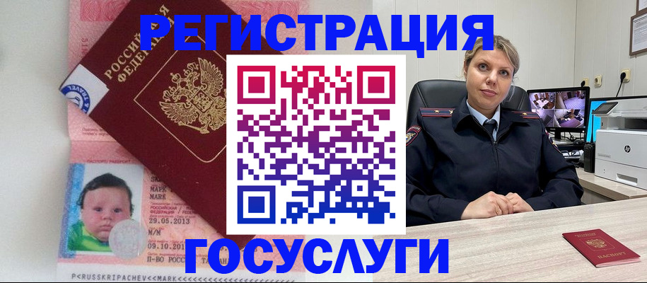 прописка в квартире в Ртищево