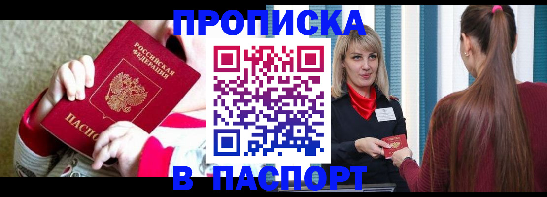 временная регистрация законно в Ртищево